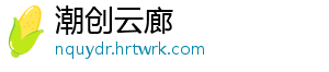 如何释放被子的静电 2、放被纯棉衣物 对于患有-潮创云廊